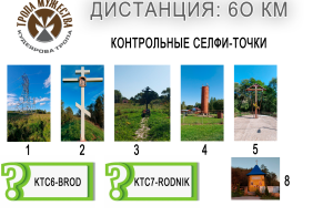 60 км 0