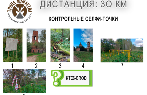 30 км 1